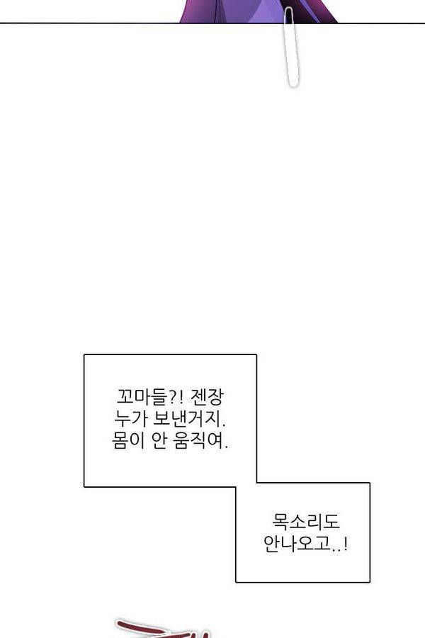 제로게임 70화 114