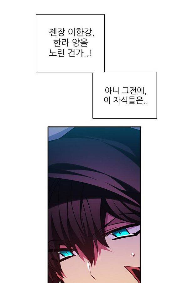 제로게임 70화 117