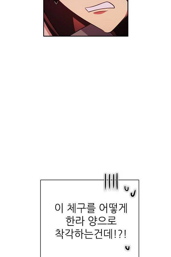 제로게임 70화 118