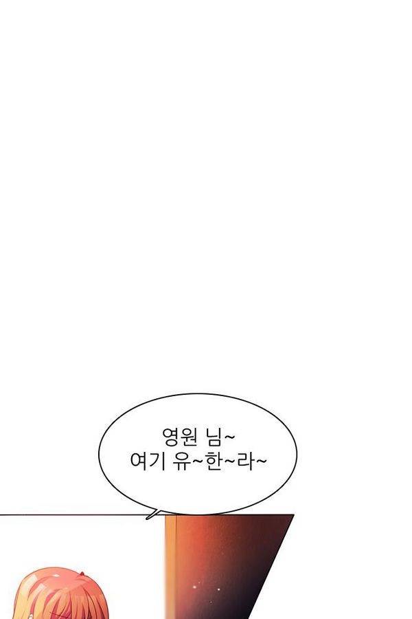 제로게임 70화 122