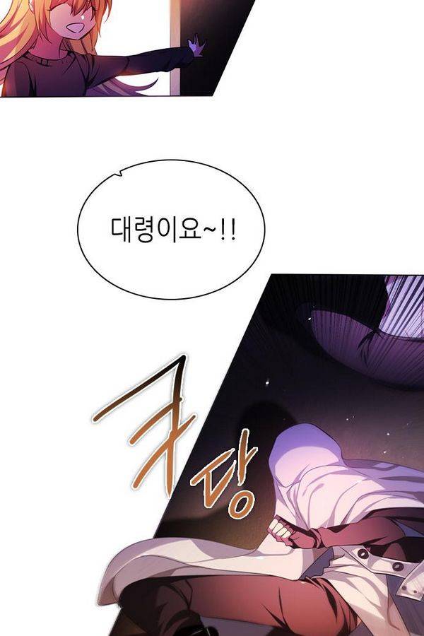 제로게임 70화 123