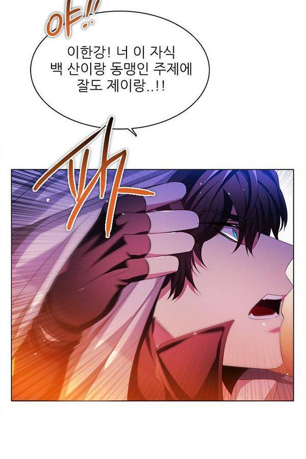 제로게임 70화 125