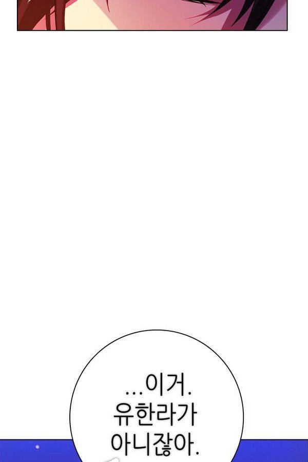 제로게임 70화 127