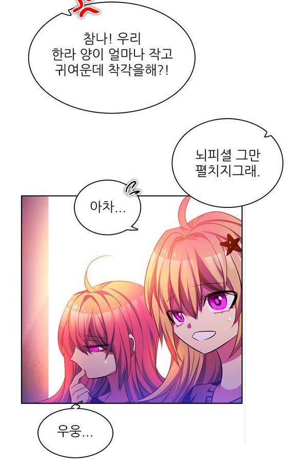 제로게임 70화 130