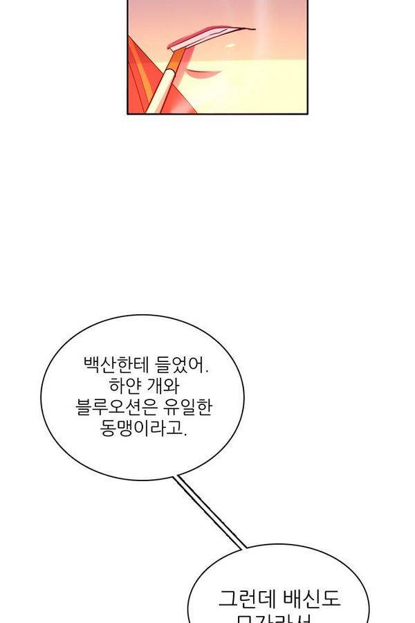 제로게임 70화 132