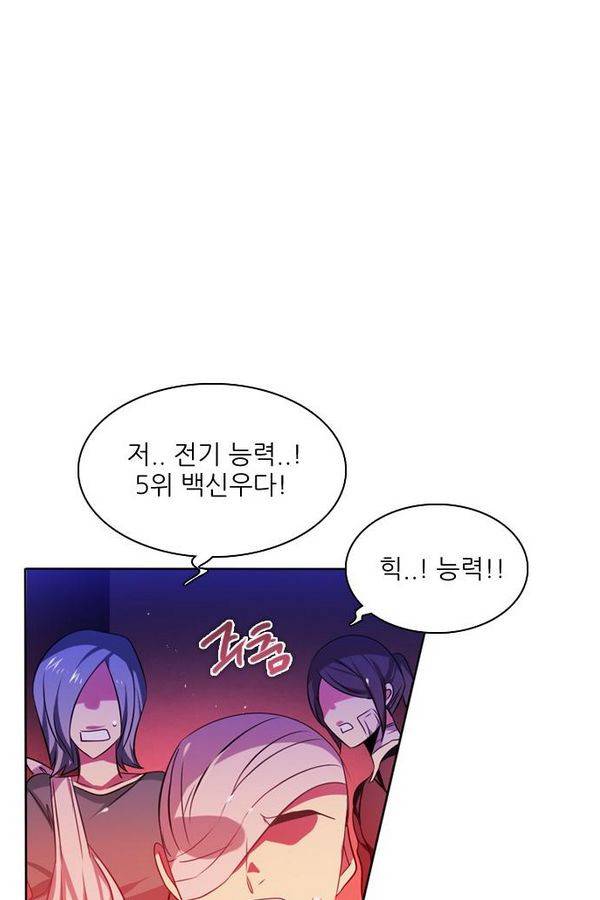 제로게임 70화 135
