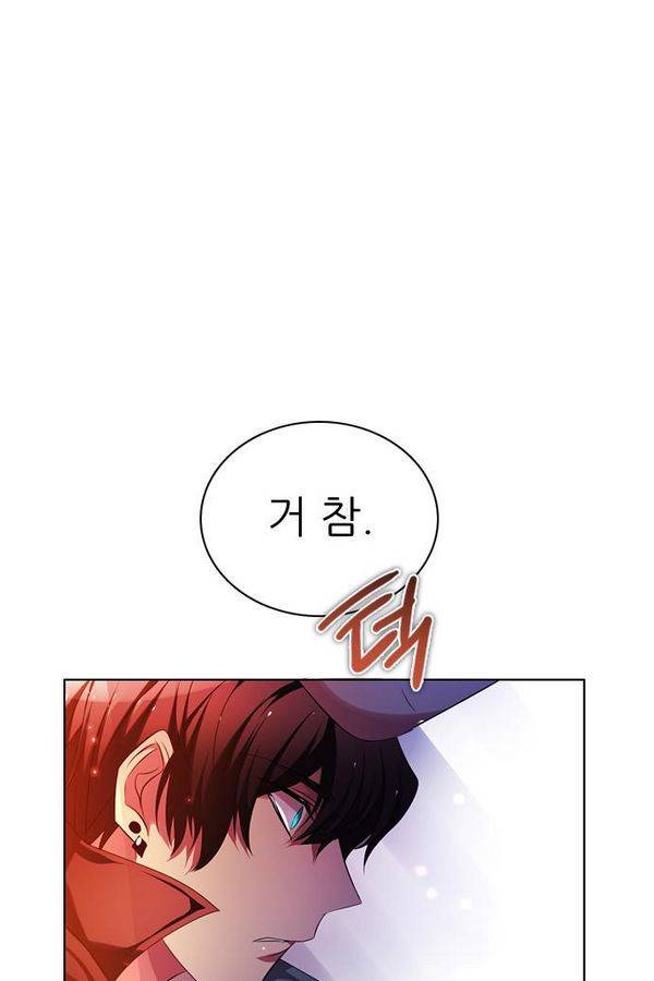 제로게임 70화 137