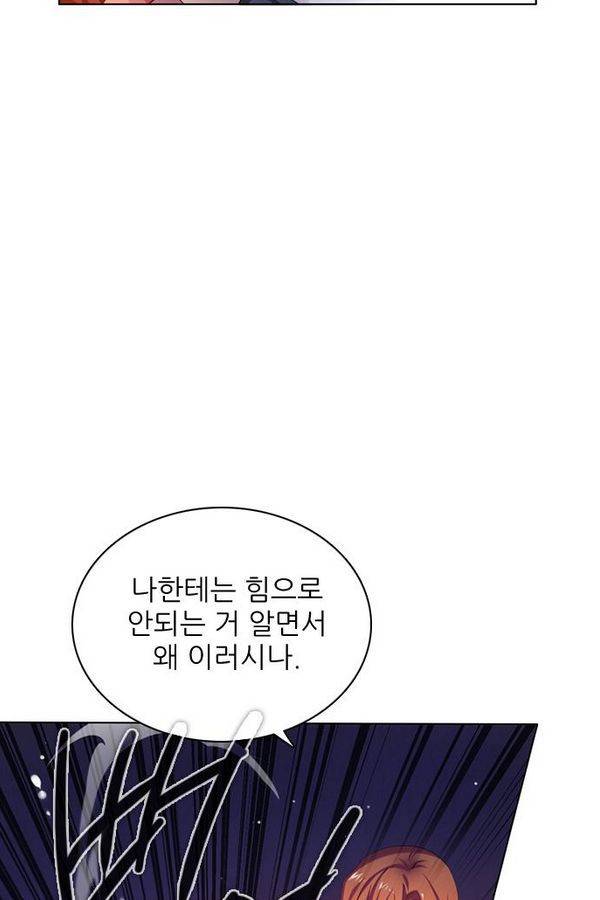 제로게임 70화 138