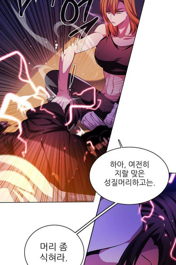 제로게임 70화 139