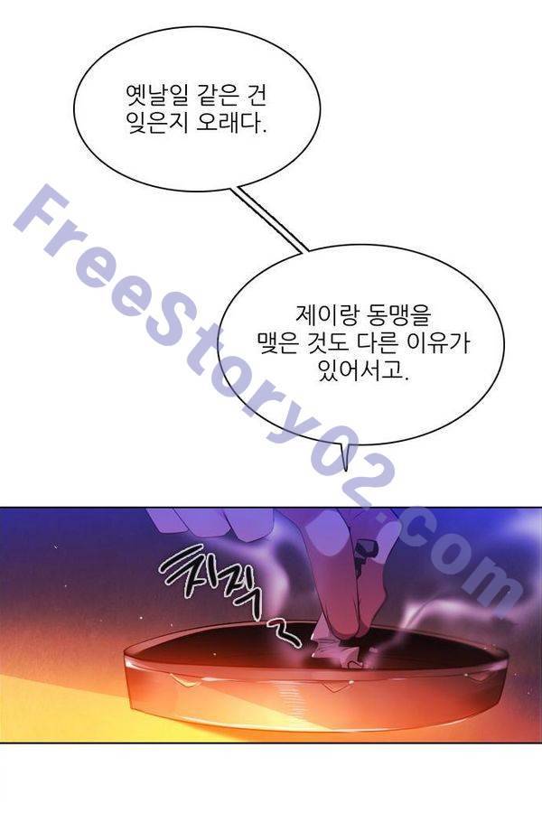 제로게임 70화 141