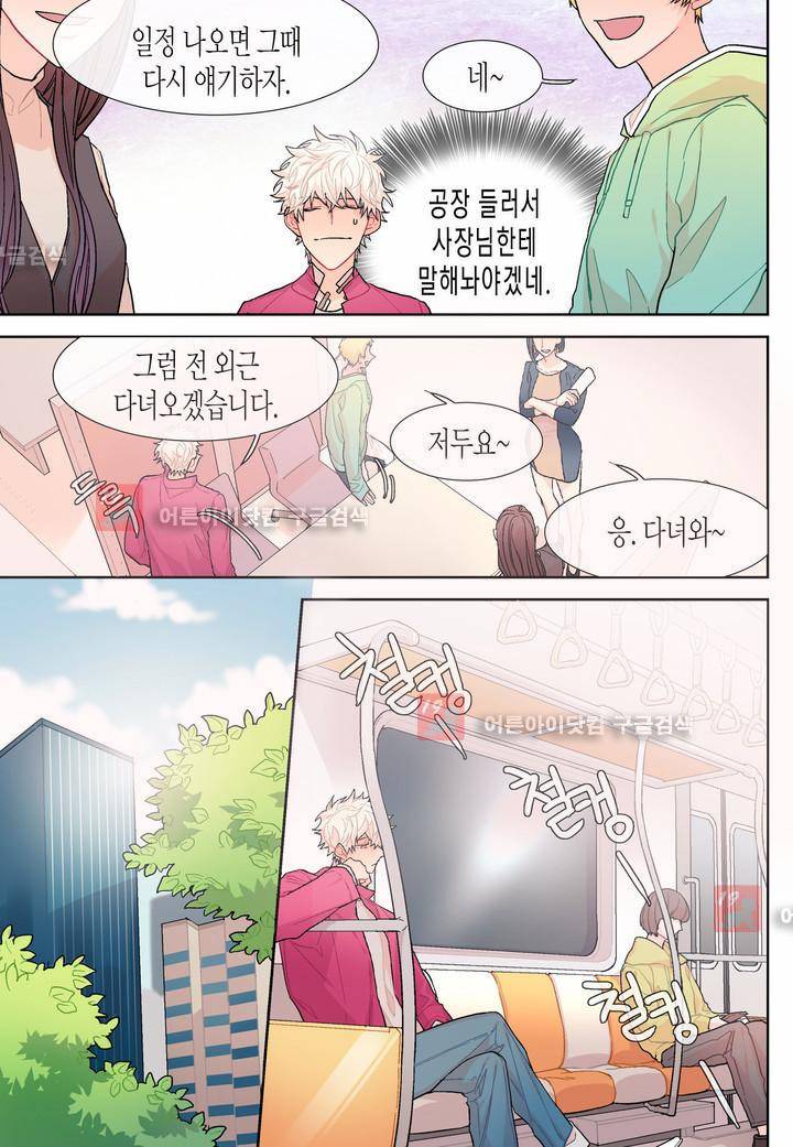 달콤한 남자 25화 7
