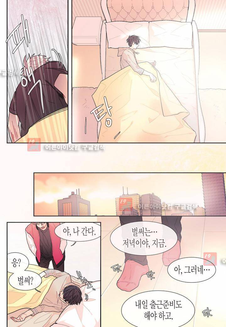 달콤한 남자 25화 14