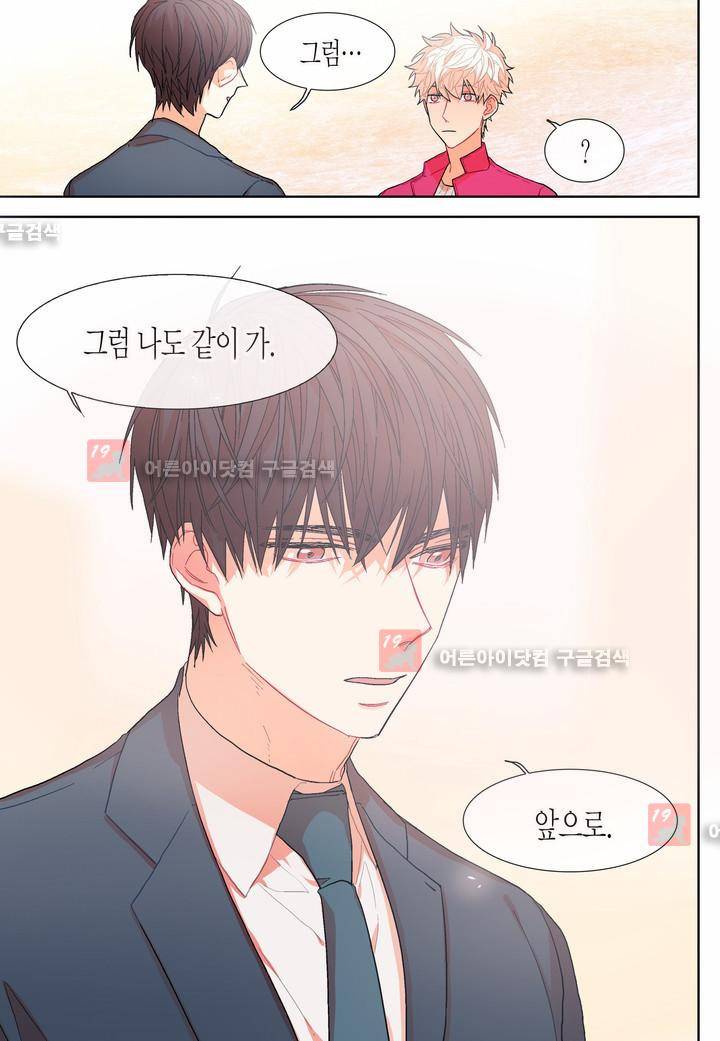 달콤한 남자 25화 21