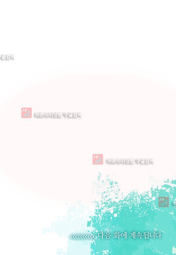 달콤한 남자 25화 22