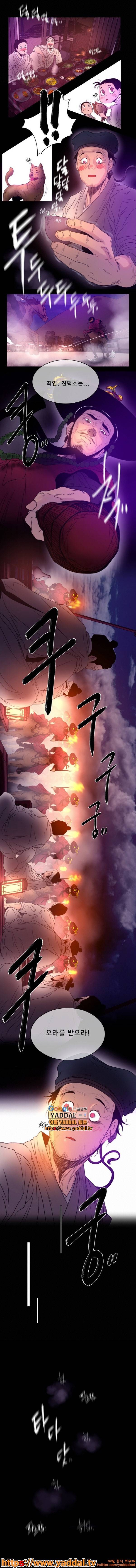 멸화-조선연쇄방화사건일지 6화 3