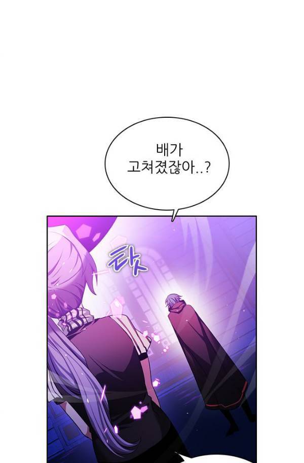 제로게임 77화 3