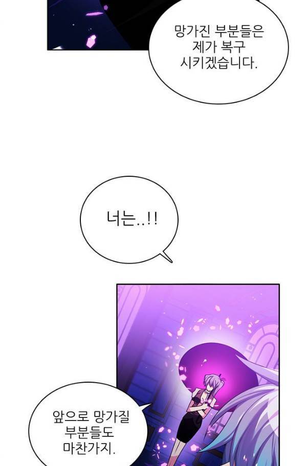 제로게임 77화 4