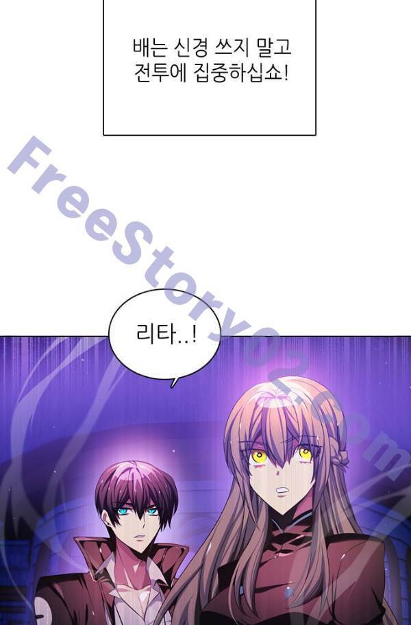 제로게임 77화 6