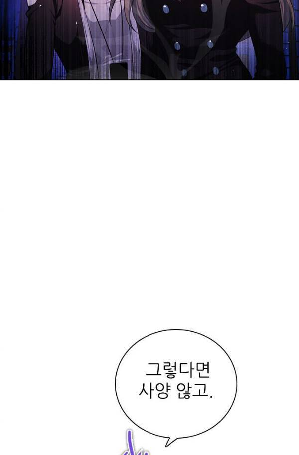 제로게임 77화 7