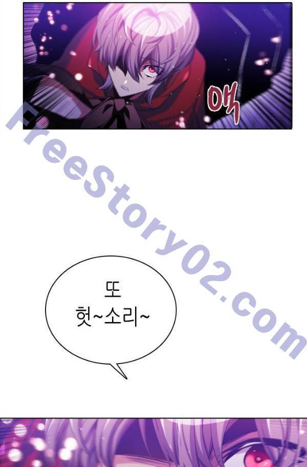 제로게임 77화 11