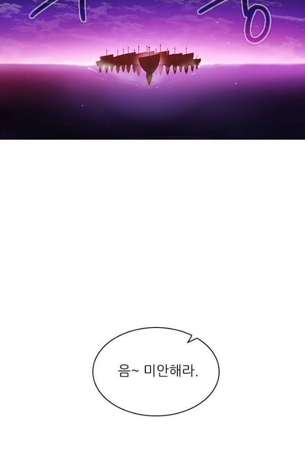 제로게임 77화 17