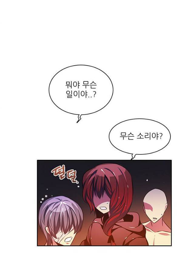 제로게임 77화 23