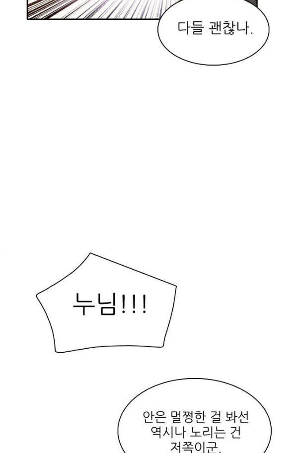 제로게임 77화 25