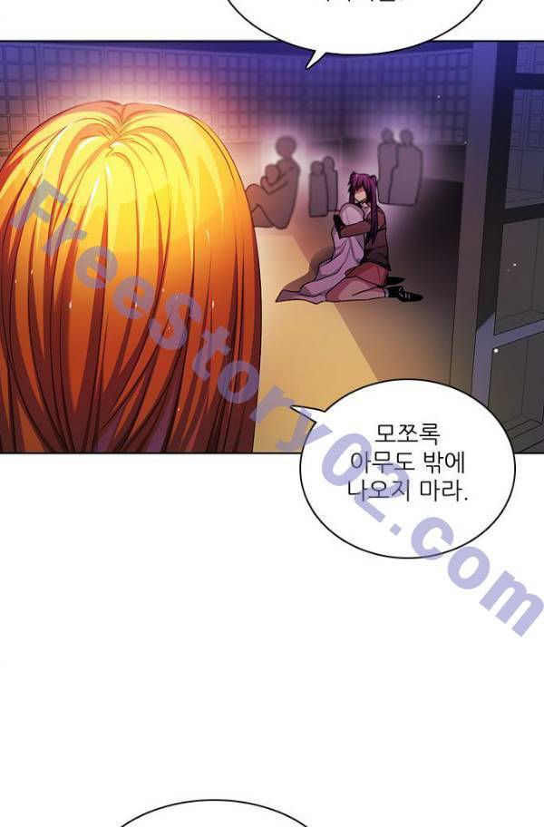 제로게임 77화 26