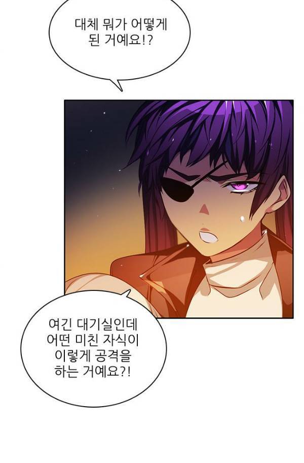 제로게임 77화 27