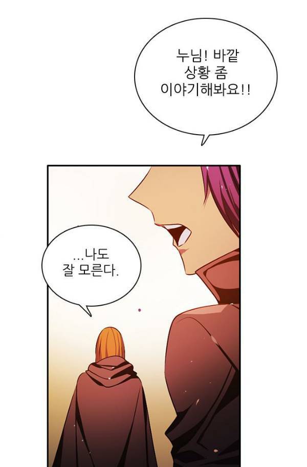 제로게임 77화 28