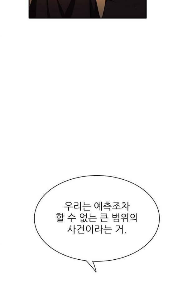 제로게임 77화 29