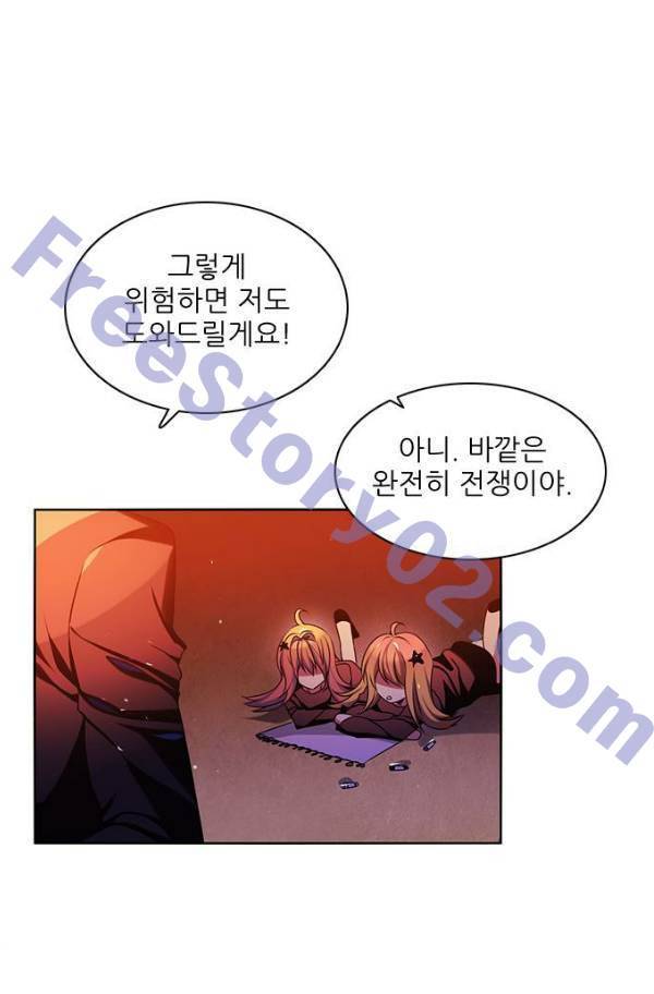 제로게임 77화 31