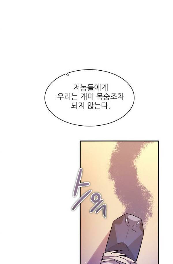 제로게임 77화 32