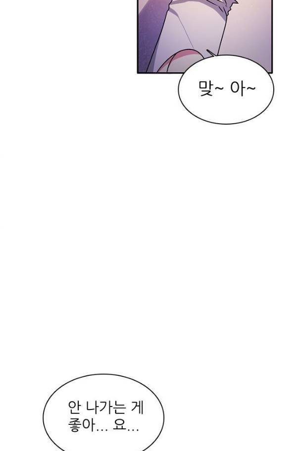 제로게임 77화 33