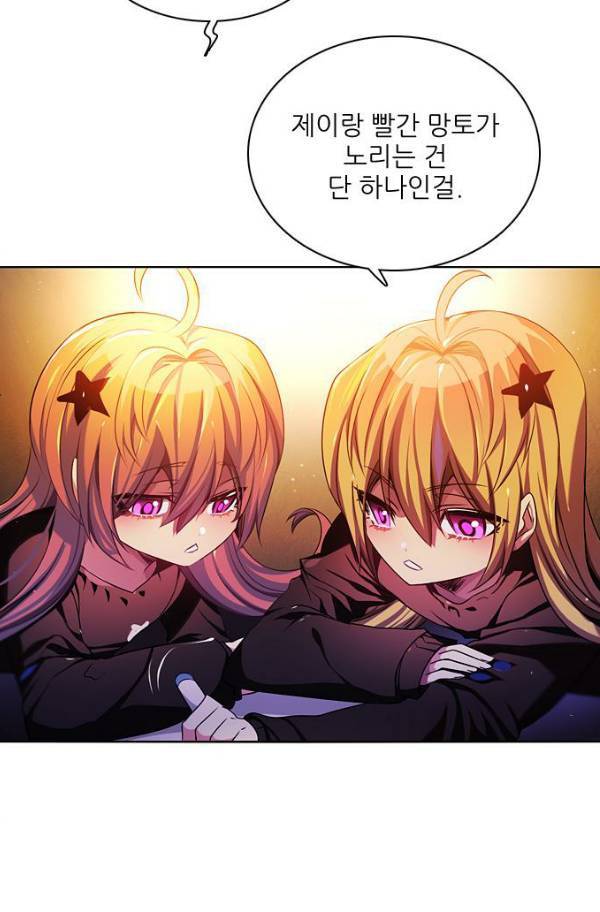 제로게임 77화 34