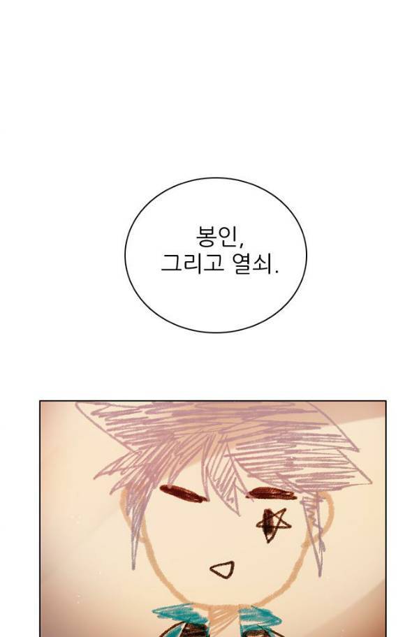 제로게임 77화 35