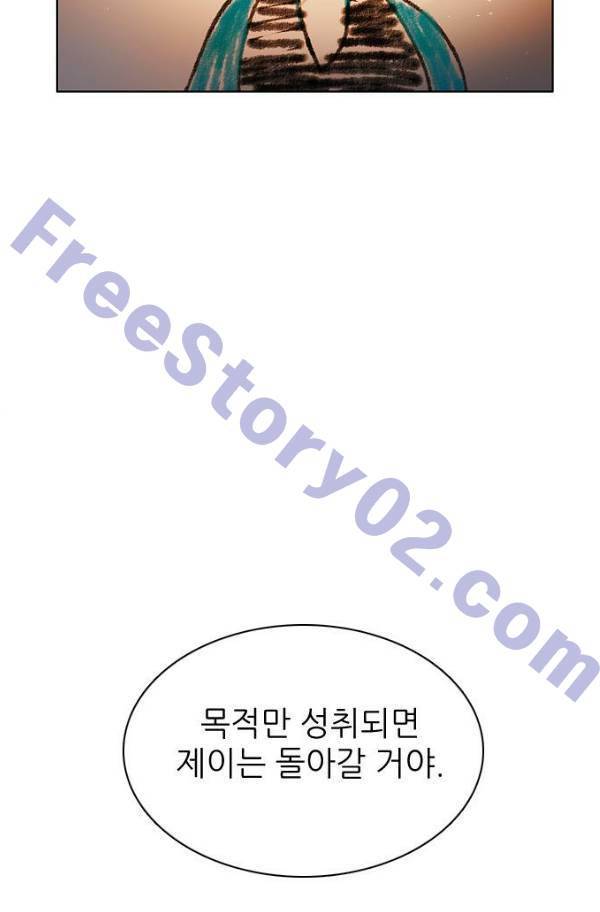 제로게임 77화 36