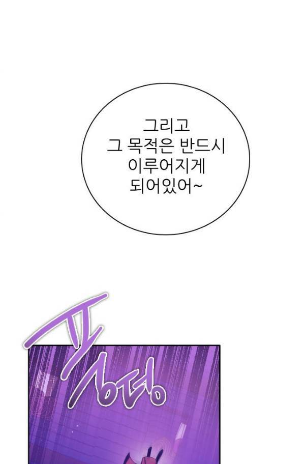 제로게임 77화 38