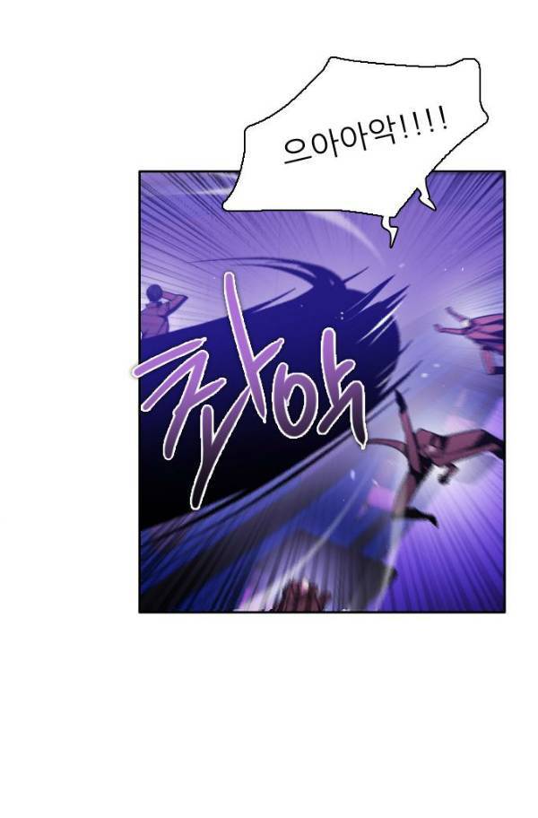 제로게임 77화 40
