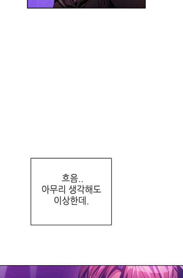 제로게임 77화 42