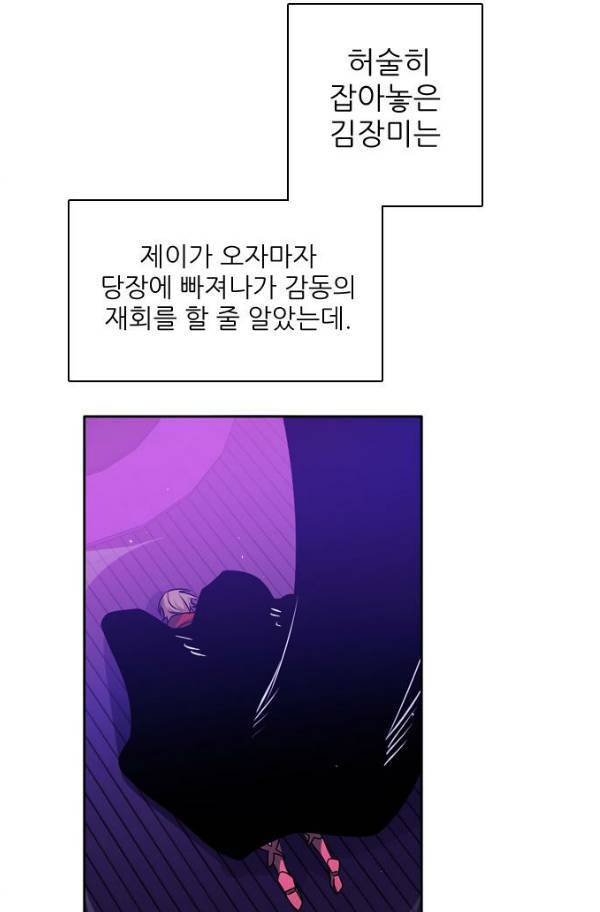 제로게임 77화 44