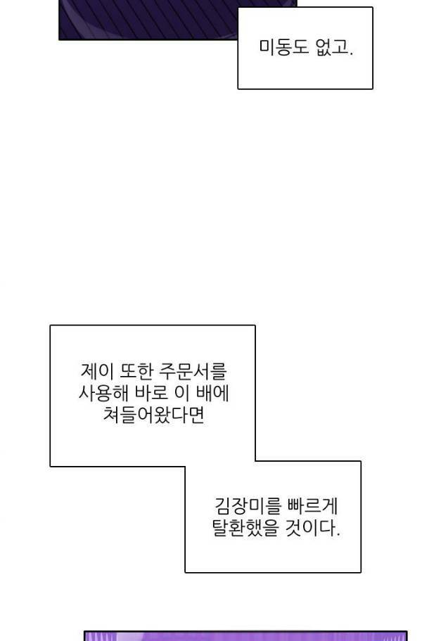 제로게임 77화 45