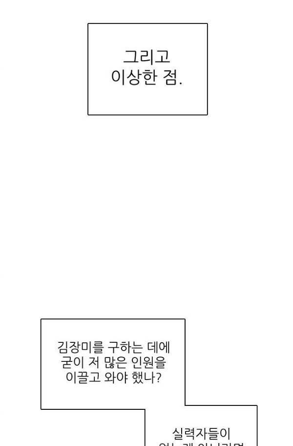 제로게임 77화 47
