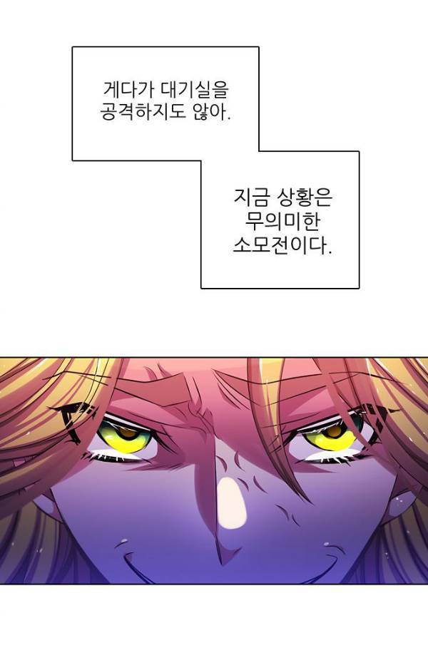 제로게임 77화 49