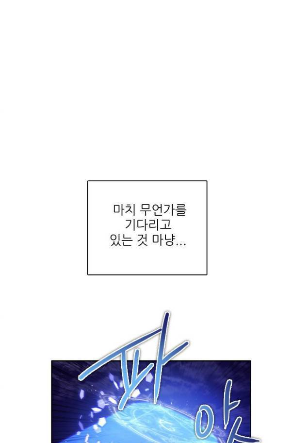 제로게임 77화 50