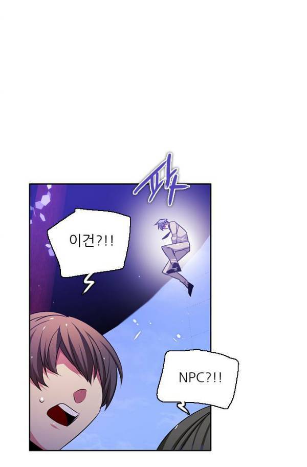 제로게임 77화 53