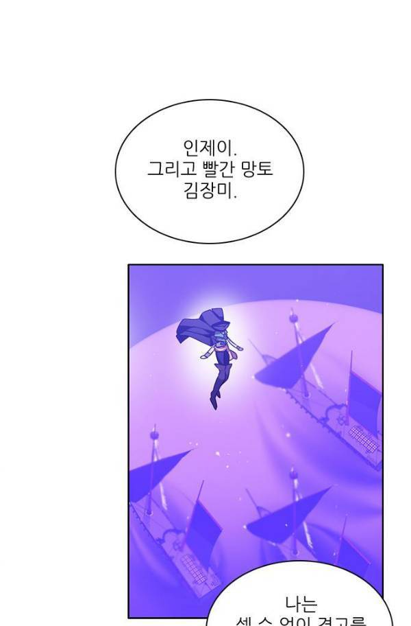 제로게임 77화 54
