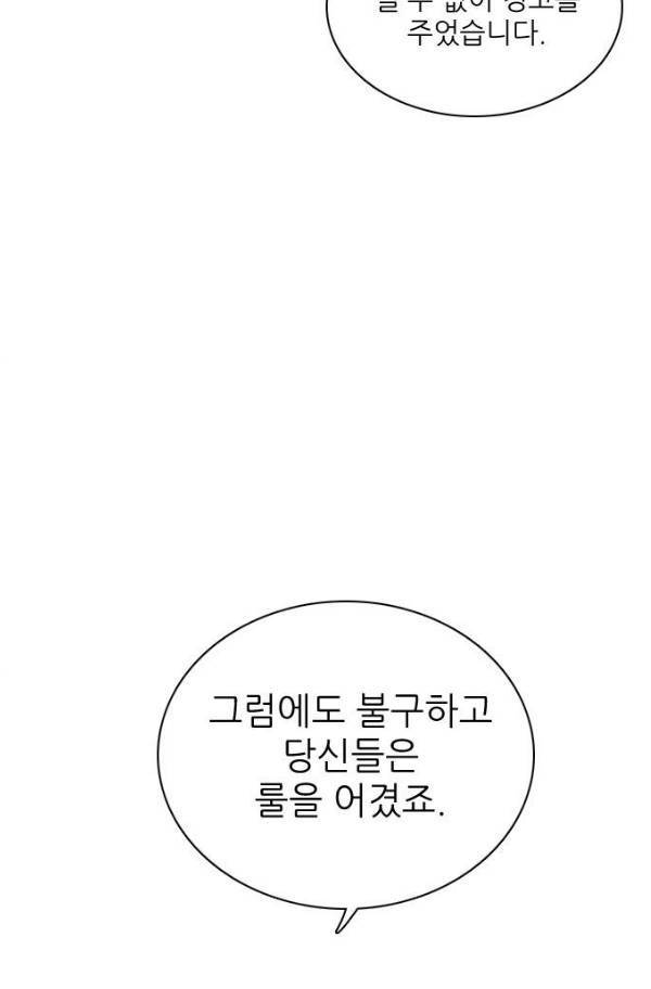 제로게임 77화 55
