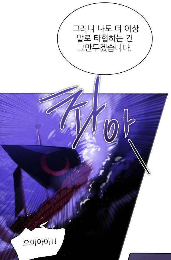 제로게임 77화 57