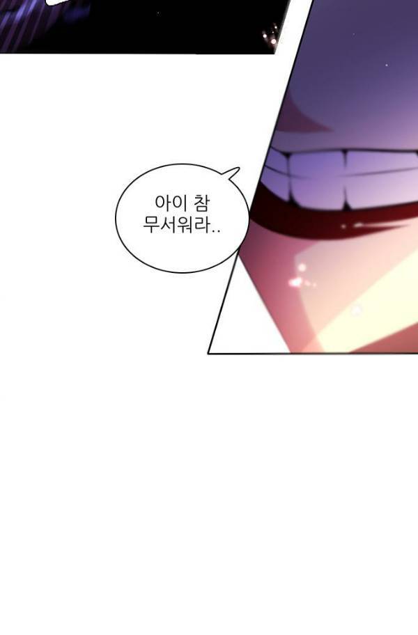 제로게임 77화 58